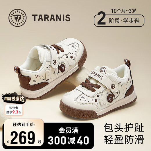 Tyrannis 2024 Autumn Children's Bread Shoes Men's and Women's Baby Sports Shoes Non-Slip Toddler Shoes White/Brown Size 24