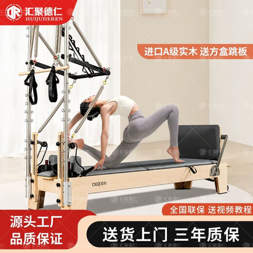 Huijderen Pilates 2-in-1 bed 3-in-1 elevated core bed Pilates equipment gym yoga exercise core bed 2-in-1 bed maple + German imported spring + microfiber leather classic black