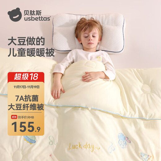 Betis baby quilt soybean quilt children's quilt autumn and winter quilt baby small quilt 0-3 years old kindergarten blanket four seasons spring and autumn quilt 7A antibacterial recommended 18-28 Galaxy Parade 120x150cm