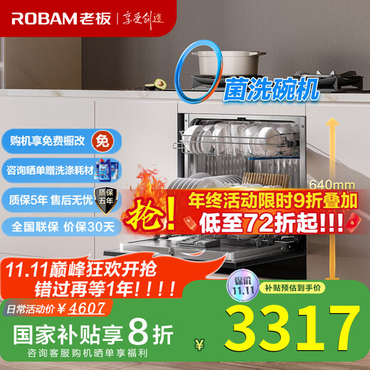 Robam dishwasher G1mini built-in dishwasher B33X UV sterilization hot air drying 15 sets large-capacity all-in-one disinfection machine APP intelligent connection 168h long-lasting storage 15 sets dishwasher B33X