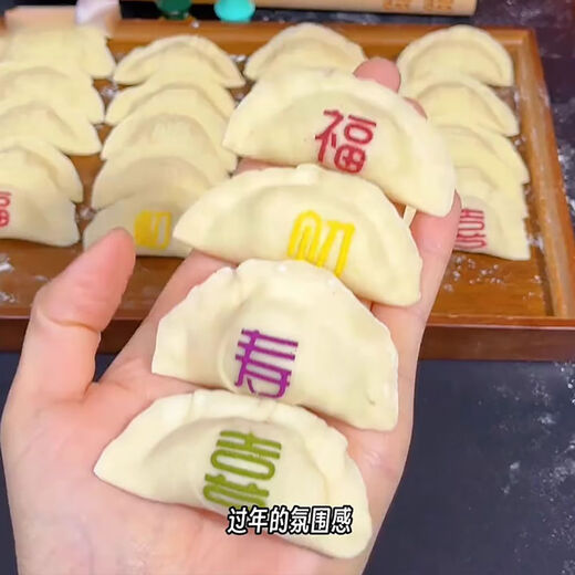 A total of 4 seals, including a magic fortune dumpling seal and a wooden rolling pin for household dumpling wrappers.