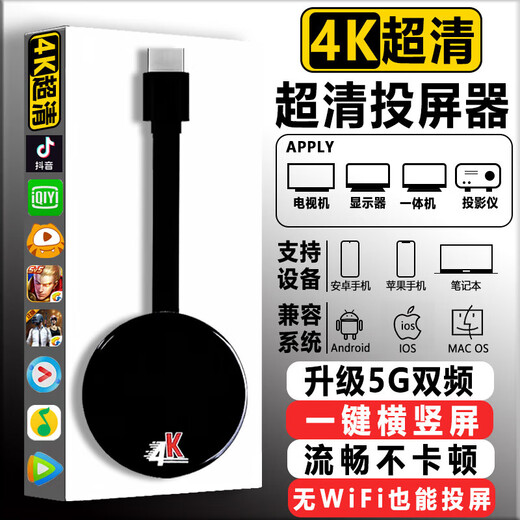 Le nouveau 5G 2025 convient aux téléphones mobiles Huawei, Xiaomi et Apple pour se connecter à la projection télévisée et aux cours en ligne en direct avec un projecteur d'écran sans fil. Il peut être mis à niveau vers un projecteur d'écran horizontal/vertical en un clic.