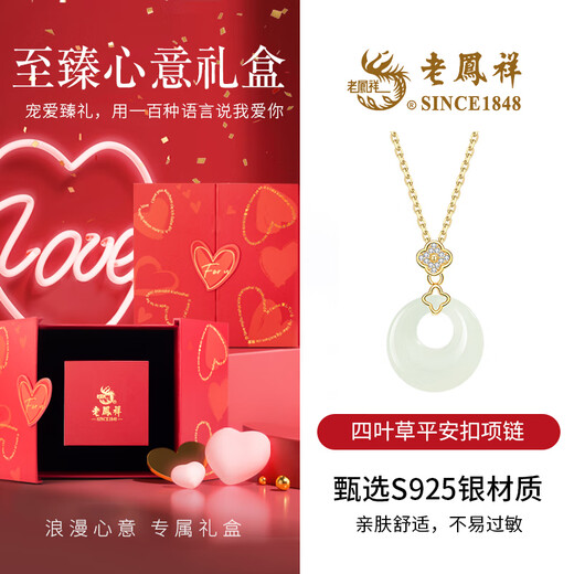 Lao Fengxiang Ping An Buckle Necklace Pure Silver Women's Hetian Jade Pendant Jade Pendant Anniversary Birthday Gift for Girlfriend, Wife, Mom Gift Recommendation Ping An Buckle Necklace* Ultimate Gift Box