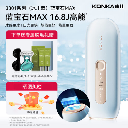 KONKA Sapphire 3301 Freezing Point Hair Removal Device Grateful Light Shaving Device for Female Body and Limbs Home Use for Female College Birthday Gift 30 Days Guaranteed Practical State Subsidy 16.8J Flagship Edition Sapphire MAX