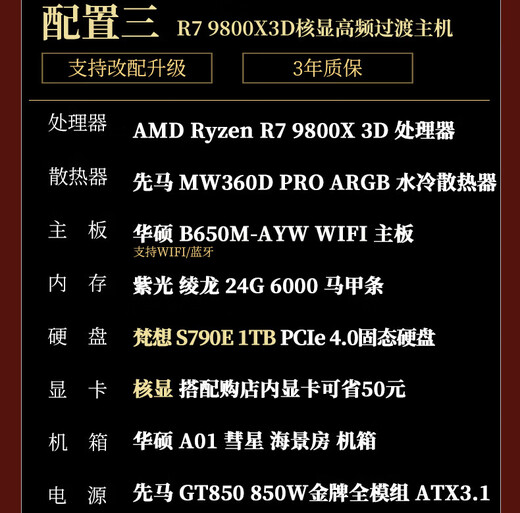 ASUS ROG family bucket AMD R7 9800X3D/5080/5090D/5070 Ti high-end e-sports gaming desktop computer host live broadcast design DIY assembly machine complete machine configuration three 9800X3D no graphics card transition host