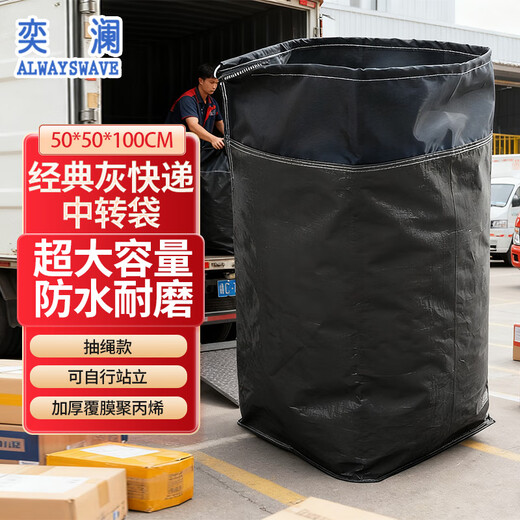 Express transit packing bag moving storage drawstring storage bag gray (drawstring) 50*50*100cm 5 gray (drawstring) 50*50*100cm
