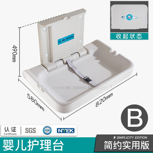 KTA third bathroom baby care table foldable wall-mounted children's diaper changing table mother and baby room safety seat A1 model standard HDPE nursing table special price