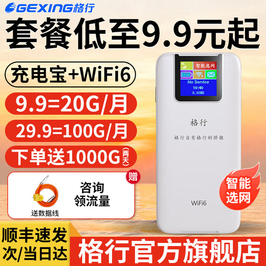 Gexing modelo de bienestar especial wifi portátil 6 oficial genuino sin tarjeta red inalámbrica móvil de tres redes wifi portátil enrutador de automóvil portátil cpe tráfico inalámbrico modelo 2025 banco de energía + WiFi6- Batería de 10,000 mAh de duración súper larga + 1,000 G