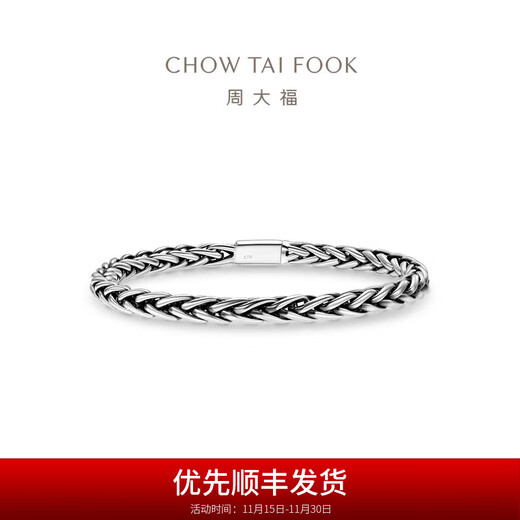 Chow Tai Fook Fashion Trend Simple PT950 Platinum Bracelet Gift for Men and Women Optional EOP8 20cm