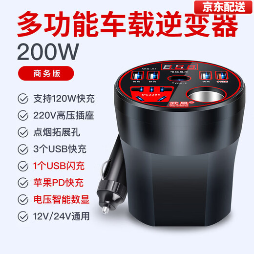 Bull (BULL) same car inverter 12V24V to 220V power converter socket charger classic car cup 12v24v universal PD port digital display