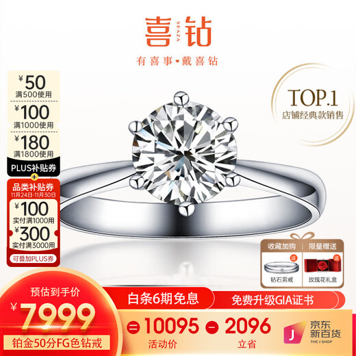 Hi Diamond Platinum Diamond Ring Women's Six Claw Wedding Diamond Ring Proposal Ring Wedding Diamond Ring Wedding Ring for Girlfriend Birthday Gift Spot Recommendation 30 Points FG Color SI