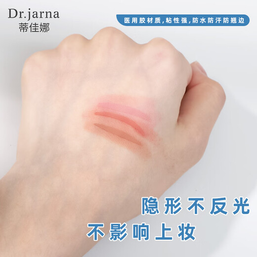 Lace double eyelid patch invisible clothing patch waterproof and sweatproof natural traceless long-lasting styling double eyelid patch DJ2661 1 pair 661 pairs