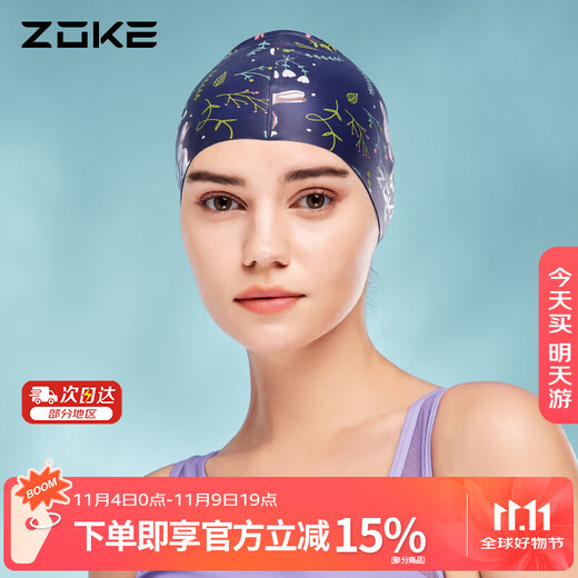 Zhou Ke ZOKE long hair special waterproof ear protection silicone women's non-stretching equipment hair care long hair swimming cap 619503236A