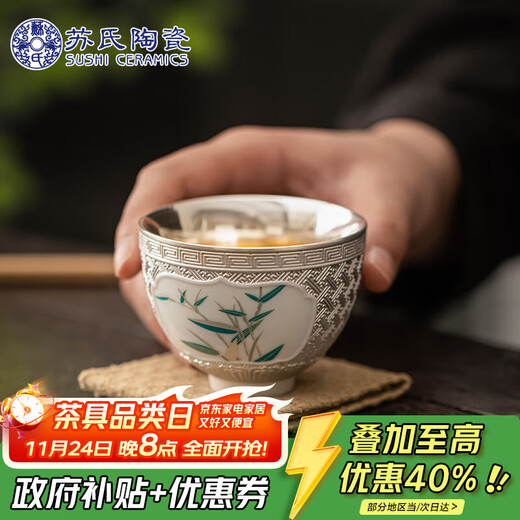 SUSHI CERAMICS gilt silver bamboo master cup intangible cultural heritage master Zheng Wenqiang's tea cup 100ml souvenir gift