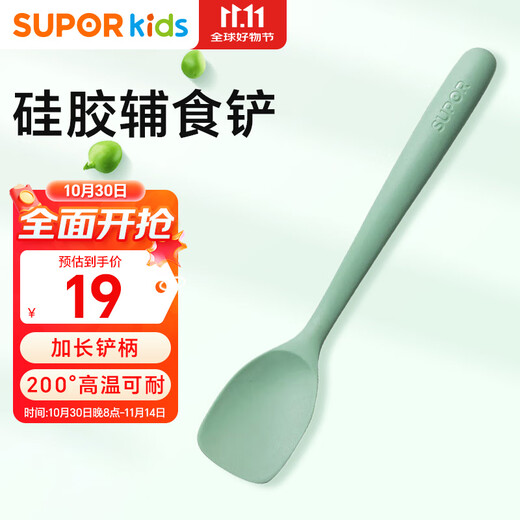 SUPOR food supplement spatula silicone spatula non-stick special spatula food supplement spatula KLA24AD10