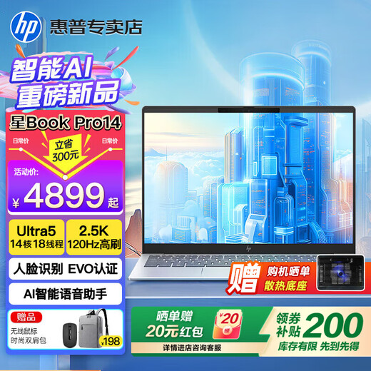 HP Star Book Pro14 Flaggschiff AI Smart neues Produkt 14 Zoll dünnes und leichtes tragbares Hochleistungs-Notebook Laptop Studentin Büro Business-Design Allround-Notebook Silber Ultra5H丨2,5K丨120Hz丨16G DDR5-Speicher丨1TB High-Speed-Solid-State丨Offizieller Standard