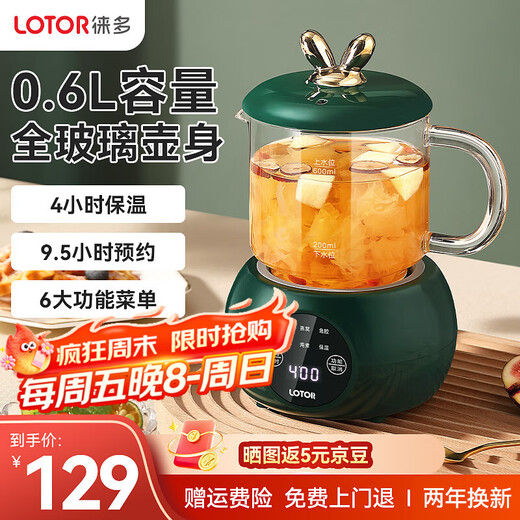LOTOR health kettle all-glass 0.6 liter small capacity mini kettle with heat preservation all-in-one fully automatic constant temperature electric kettle constant temperature kettle around the stove for tea making D-002