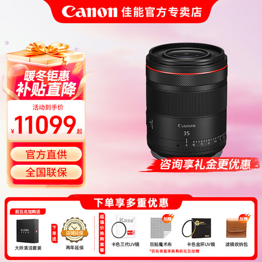 Canon RF full-frame/half-frame mirrorless lens R8 R50 R7 R10 R5 R62 R series lens Humanities wide-angle fixed focus RF35mm F1.4 L VCM