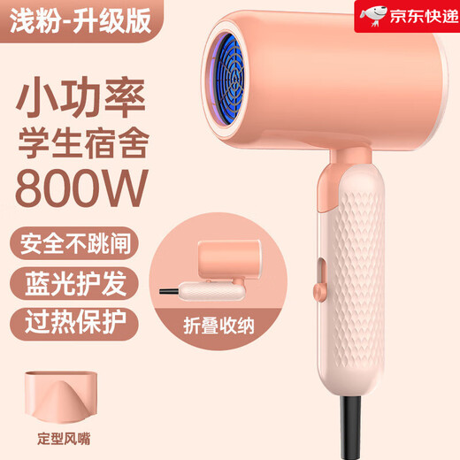 Philips (PHILPS) same German quality personal care home appliances and life appliances new fashionable folding hair dryer electric hair dryer negative ion household appliances light pink 800 watts blue light/foldable