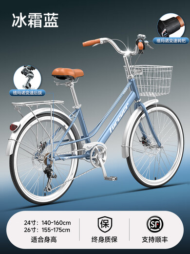 Forever Shimano Women's Urban Commuting Bike Adult Variable Speed Revival Lightweight Commuting to Work for 26 College Students Frost Blue-Shimano Variable Speed 24 Inch 7 Speed