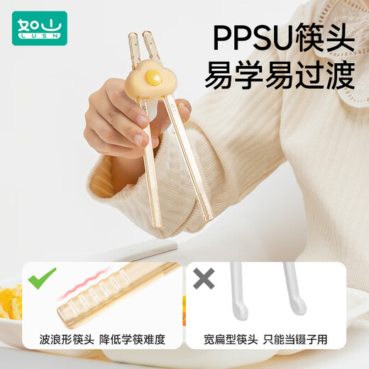 Rushan children's chopsticks PPSU training chopsticks 1 and a half years old 3-4 to 6 years old baby practice chopsticks and the tiger's mouth assists in learning chopsticks