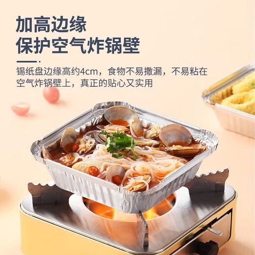 Jidaocook air fryer special paper tinfoil tray box fryer special tinfoil paper high temperature resistant barbecue baking pan baking oil-absorbing paper 10 thick tinfoil lunch boxes 3-4L fryer