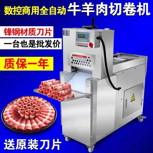 Yonghuan CNC beef and mutton slicer cutting and rolling machine commercial fully automatic pork belly fat beef frozen meat donkey hide gelatin rice cake slicing machine CNC double roll - single screw - affordable and durable version