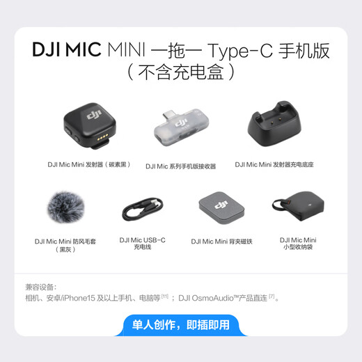 DJI Mic Mini Wireless Microphone Professional Recording Live Broadcast Lavalier Wireless Bee Mobile Camera SLR Vlog Interview Noise Canceling Radio Available for Mobile Phones One to One Official Standard Does Not Include Lightning Mobile Phone Connector