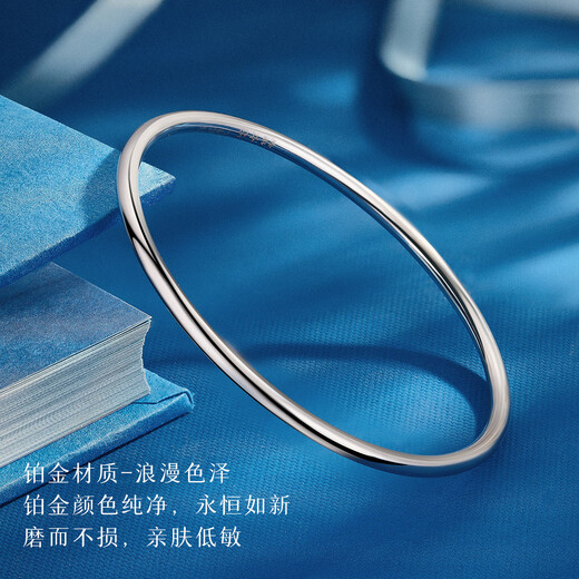 Wanfulong commuting matching丨PT950 platinum simple and fashionable smooth plain ring platinum bracelet 2025 new style gift for girlfriend 9.07g, fashionable smooth plain platinum bracelet 58cm