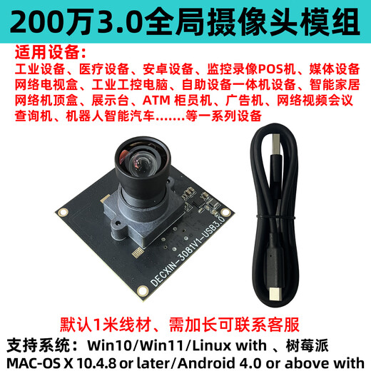USB3.0 global shutter camera 2 million 1080P/120 frames industrial camera module machine vision inspection driver-free 120 degrees no distortion