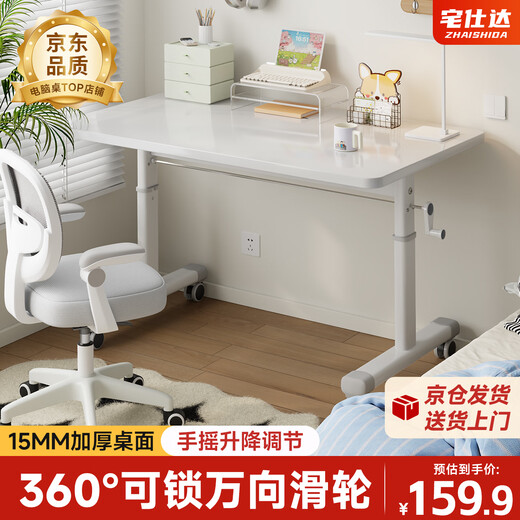 Zhaishida Computer Desk Home Desk Desk Hand-crank Lift Desk Study Desk Writing Desk Gaming Desk DNZ-17 Upgraded Pulley Model Simple White 120*60cm