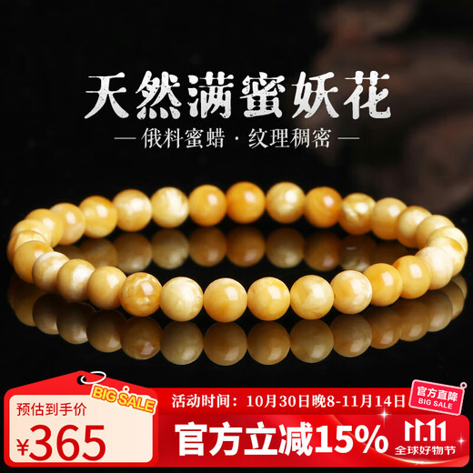 Yanyun Jewelry Collection Grade Natural Beeswax Bracelet Raw Mineral Russian Material Full Honey Chicken Oil Yellow Demon Flower Amber Wenwan Bracelet 6-7mm