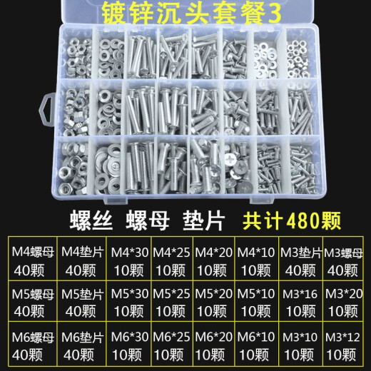 Easy screw nut accessories collection 304 stainless steel countersunk head nut gasket round head cross household screw boxed galvanized package 1 countersunk head 210 pieces with 10 grid box