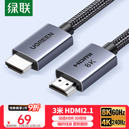 Greenlink HDMI cable version 2.1 8K60Hz 4K240Hz high-definition video connection cable compatible with HDMI2.0 laptop connected to TV monitor projector 3 meters 25911