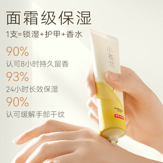 Jing Tokyo Made Ceramide Light Moisturizing Hand Cream 60ml Orange Blossom Fragrance Moisturizing and Moisturizing Men and Women Special Autumn and Winter Birthday Gifts