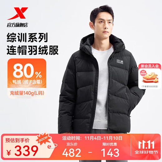 Xtep store same style down jacket men's winter new thickened warm hooded top jacket 976429190172 True Black XL