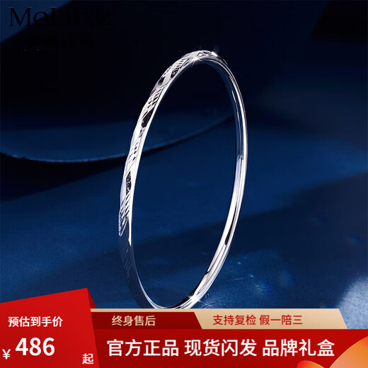 Meluxe PT950 platinum bracelet jewelry platinum bracelet birthday gift for girlfriend and wife, about 7.92g-55mm