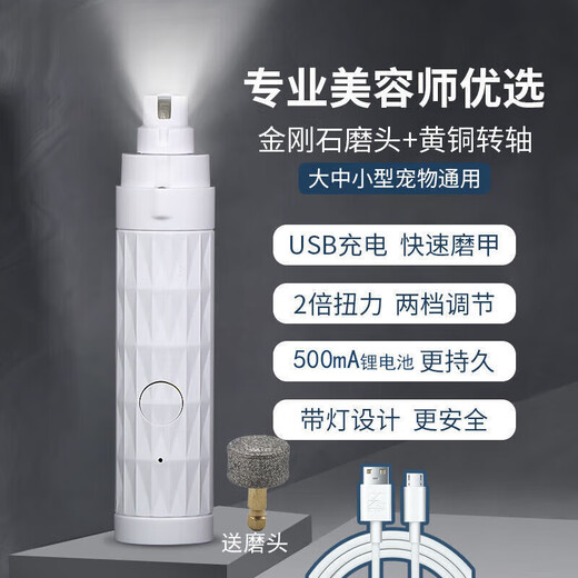 GERTHRON German pet nail grinder electric pet polishing rechargeable cat nail scissor tool kitten scratching novice special knife white with light enhanced version 500mA + replacement grinding head