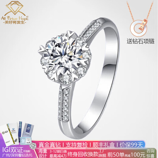 AVHE white platinum diamond ring set with bouquet of flowers for wedding gift ring Chinese Valentine's Day wife cultivated diamond artificial diamond platinum 18K gold set with snowflake - 30 points D color main diamond 9-20 ring number can be consulted or remarked
