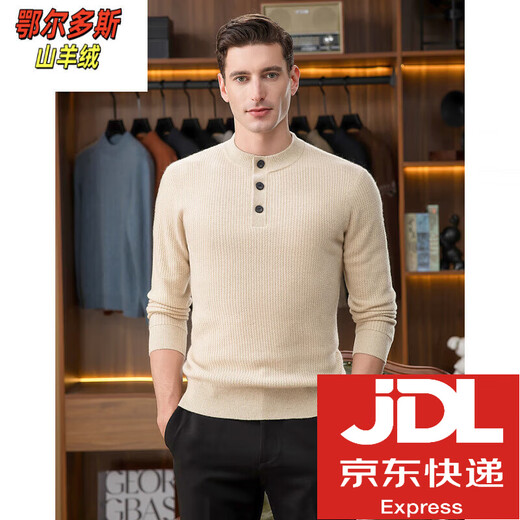 Ordos city-produced winter pure cashmere sweater retro thickened sweater men's Henry collar loose twisted sweater to keep warm Liujinmi S 105/165