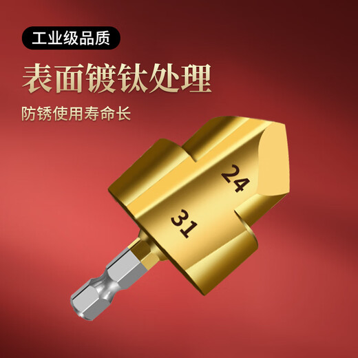 Tiangong (TIANGONG) lift drill PPR water pipe repair hot melt pipe expansion and leak repair hexagonal drill bit 20/25/32 New hexagonal PPR lift drill bit 20