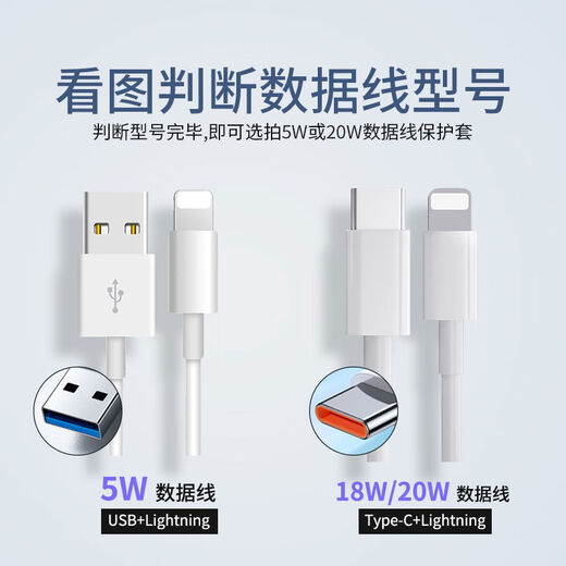 Suitable for Apple mobile phone data cable protective case Android dual typec charging cable all-inclusive protective case Kawaiyu Apple 1820W Transparent White 1 set comes with dustproof plug + Velcro cable binder