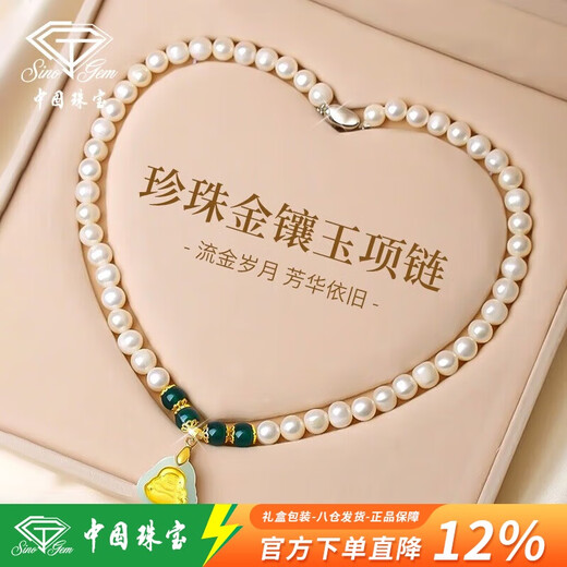 Chinese jewelry gold inlaid jade pearl necklace women's Hetian jade pendant mother's practical mother's birthday gift for elders and mother-in-law
