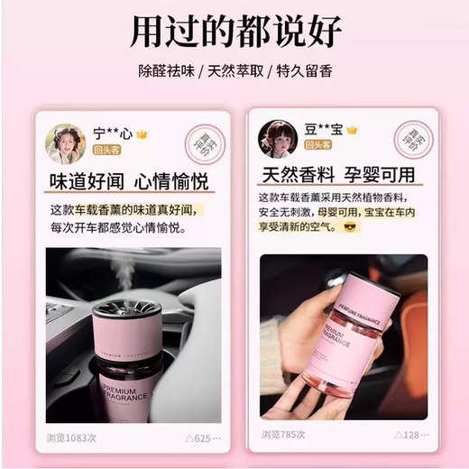 Yusenyi Car Aromatherapy Rechargeable Car Perfume Ornaments Long-lasting Car High-end Deodorizing Car Automatic Spray Fragrance Machine Vortex Fragrance Intelligent Spray (Peach Red Gardenia)