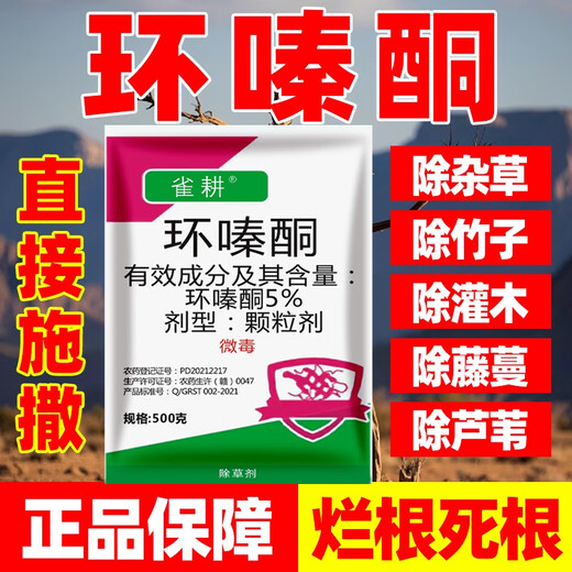 Wanchao cyclozinone, a special drug for killing large tree rotten roots and shrubs, powerful tree remover, rotten root and tree dead ketone pesticide 1000g 500g*2 bags of cyclozinone granules