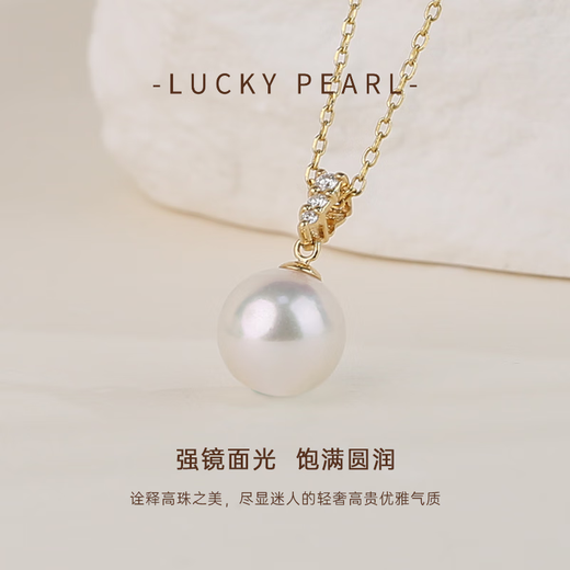 Fortunate pearl pendant 18K gold Akoya seawater pearl 9-9.5mm three-diamond pendant neck piece for girlfriend’s birthday gift 18K gold three-diamond Akoya pearl 9-9.5mm round/strong light free silver chain