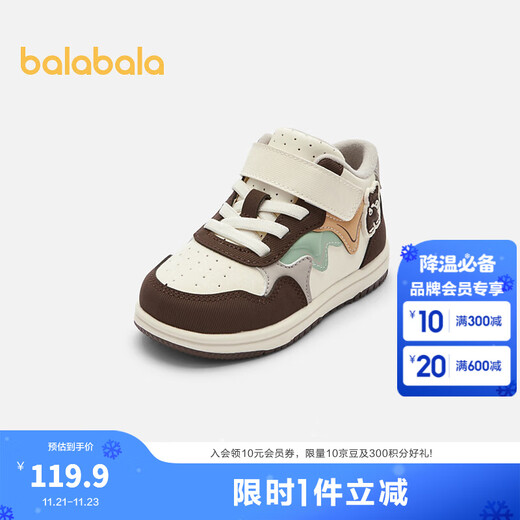 BALABALA children's shoes, boys' stable shoes, non-slip low-top shoes, autumn and winter shoes, breathable and comfortable baby sneakers, trendy white coffee tone 00315 21 (foot length 12.8-13.2/inner length 14.2)
