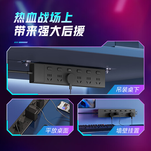公牛（BULL）PDU桌面过载超功率保护桌下电竞机柜插座/插线板/插排/排插 6位分控 1.8米规格 GNE-P1063E黑