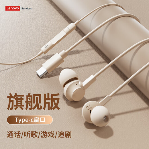 Lenovo in-ear wired headphones type-c smart noise reduction HD microphone e-sports heavy bass live broadcast eating chicken office learning sleep game suitable for Xiaomi Huawei YF14m