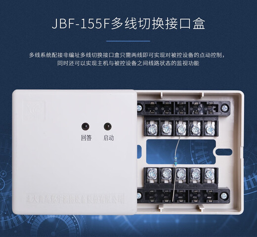 Beida Jade Bird JBF-155F multi-line switching module 155F multi-line switching interface box 155F module